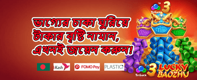 ডেইলি রিলোড বোনাস ⚡ promotional banner