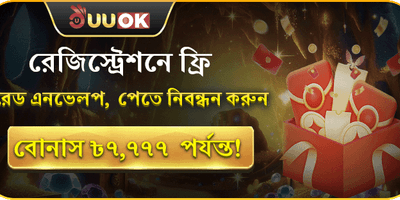 নতুন সদস্য স্বাগতম অফার 🏆 promotional banner