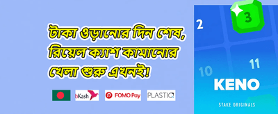 সাপ্তাহিক ভিআইপি ক্যাশব্যাক 💎 promotional banner