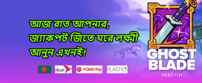 স্লট গেম ফ্রি স্পিন 🎰 promotional banner